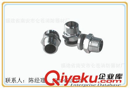 消防器材 廠家直銷 zyjl 易熔合金消防噴頭