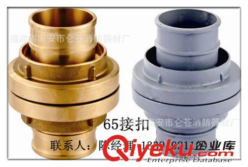 消防器材 廠家直銷 zyjl KD65型水帶接口