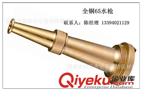 消防器材 廠家直銷 zyjl 65水槍QZ3.5/7.5型直流水槍原始圖片2