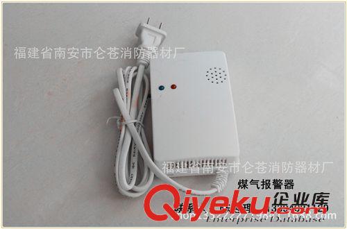 消防器材 廠家直銷  zyjl 煤氣bjq