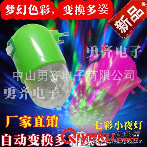 LED小夜燈 七彩變色燈 舞臺燈 家庭PATY燈