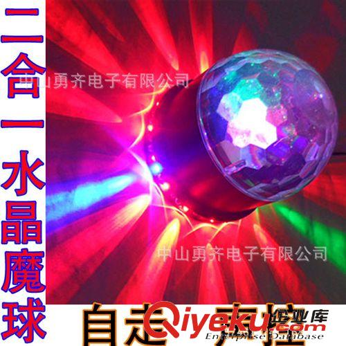 聲控舞臺燈 KTV燈 旋轉(zhuǎn)彩燈 閃光燈 墻壁燈 七彩燈 LED小太陽燈