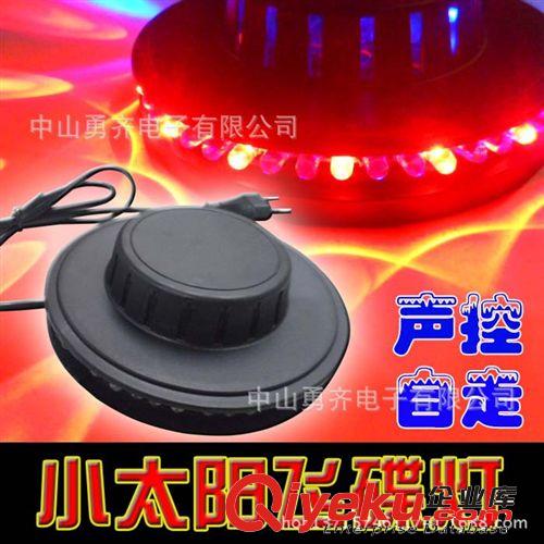 聲控舞臺燈 KTV燈 旋轉(zhuǎn)彩燈 閃光燈 墻壁燈 七彩燈 LED小太陽燈