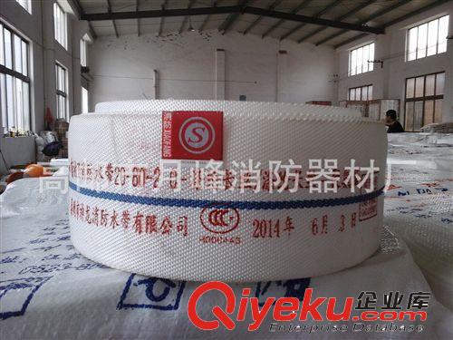 供應國標，貼身份證有襯里消防水帶8-65.高郵市月峰消防器材廠