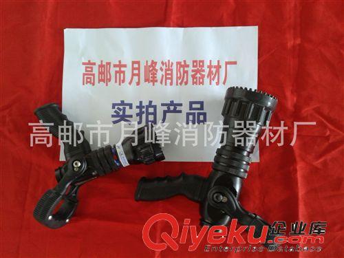 專業生產銷售50.65型多功能噴霧開花水槍，高郵市月峰消防器材廠