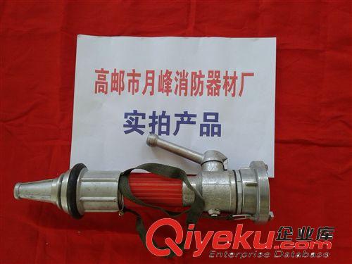 廠價供應消防器材.開關水槍.直流自衛水槍.高郵市月峰消防器材才原始圖片2