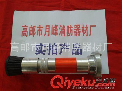 廠家直銷50.65型號噴霧多功能開花水槍，高郵市月峰消防器材廠