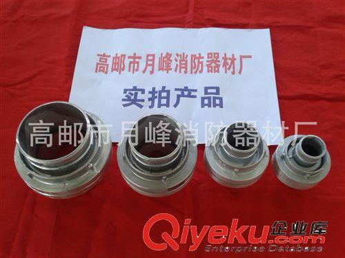 專業.批發接口.異徑.管牙.快速接口.高郵市月峰消防器材廠