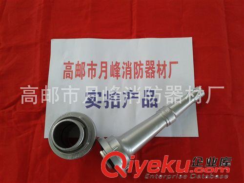 廠價直銷50水槍.接扣.高郵市月峰消防器材廠