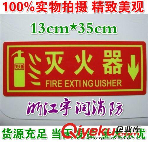 批發(fā)消火栓標(biāo)識牌 廠價直銷滅火器箱標(biāo)識牌 發(fā)聲警報器標(biāo)識牌
