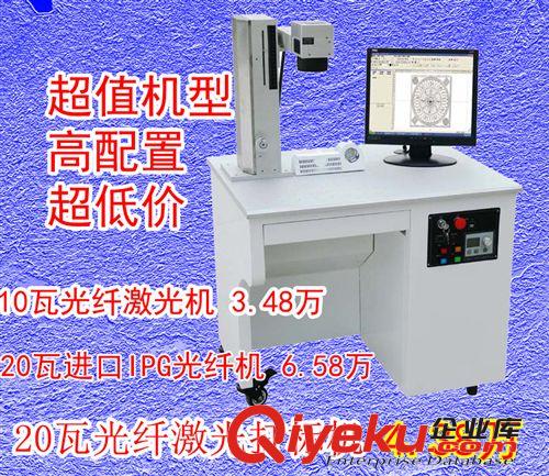 20瓦進口光纖激光打標機 多功能激光打標機