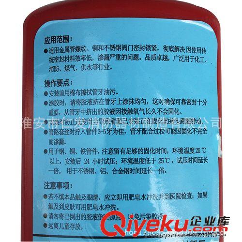 液態(tài)生料帶 金屬管螺紋專用密封劑原始圖片3
