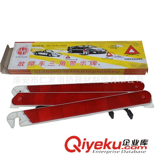 年檢必備廠家供應(yīng)配套折疊汽車三角警示牌原始圖片3