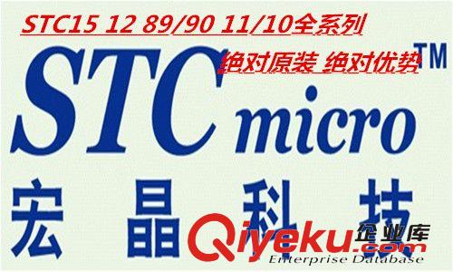 代理STC全系列STC15F204EA-35I-SOP28G