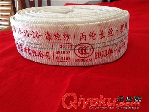 廣西廠商直銷 有襯里消防水帶8型65口徑20米 附帶新國標(biāo)檢測報(bào)告