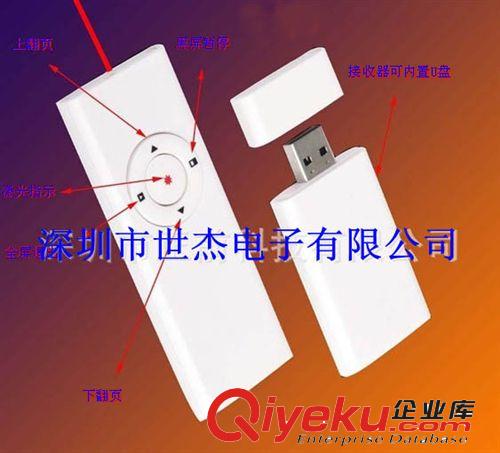 專業(yè)廠家直銷PPT激光翻頁器 遙控電腦翻頁筆 鼠標(biāo)遙控簡報(bào)器