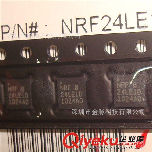 NRF24LE1 NRF24LE1-F16Q24原裝2.4GHz無線數(shù)傳芯片