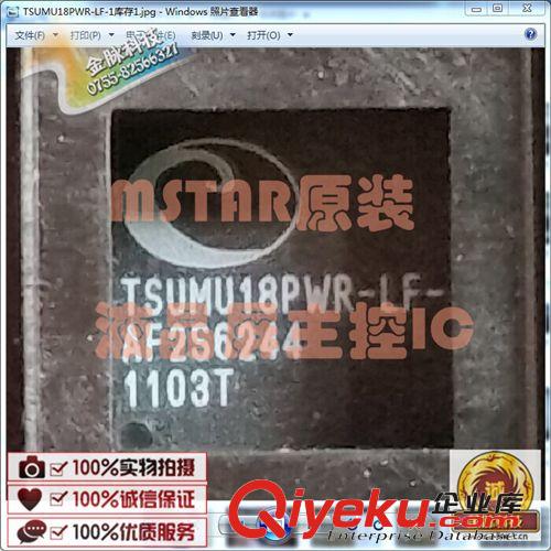 TSUMU18PWR-LF-1 原裝MSTAR 液晶屏驅(qū)動IC