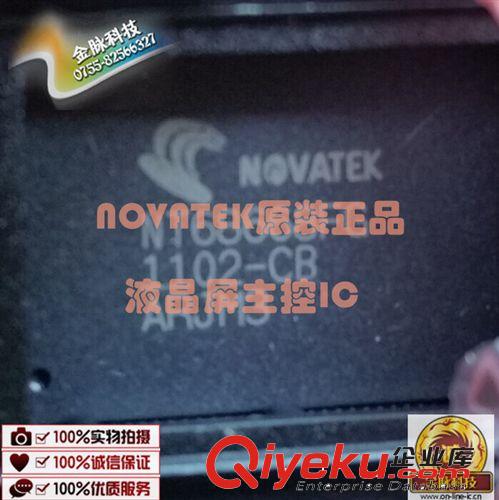 NT68668FG/C 原裝NOVATEK液晶主控IC