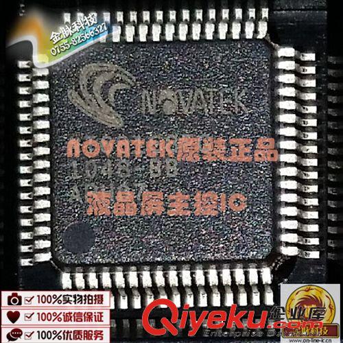 NT68168FG/B 原装NOVATEK 液晶屏主控IC