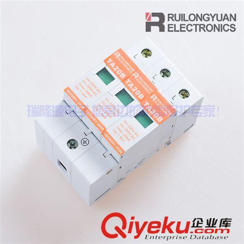 瑞隆源廠家生產(chǎn)  防雷器   浪涌保護器   電涌保護器原始圖片3