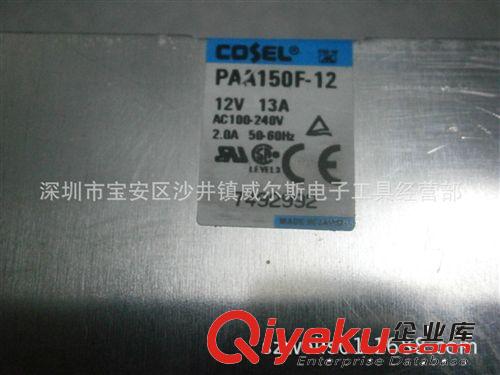 COSEL 開關(guān)電源 PAA150F-12