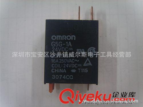 OMRON歐姆龍繼電器G5G-1A DC24V