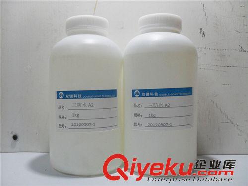 武汉双键有机硅涂覆剂 电路板保护漆 三防漆A2 透明 1kg