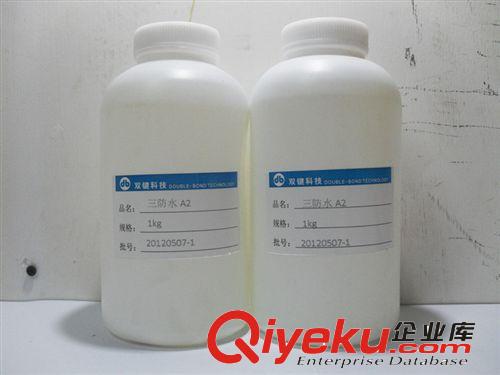 武汉双键有机硅涂覆剂 电路板保护漆 三防漆A2 透明 1kg