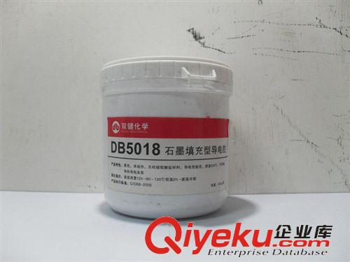 武漢雙鍵DB5018石墨填充型導電膠 500g