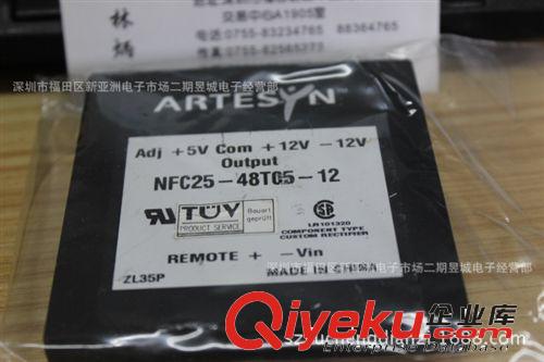 現(xiàn)貨供應(yīng) NFC25-48T05-12 ARTESYN