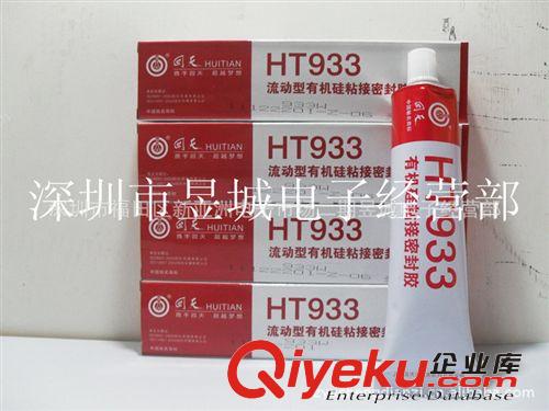 上?；靥?101導熱硅脂 HT1101散熱膏白色 100g 1kg