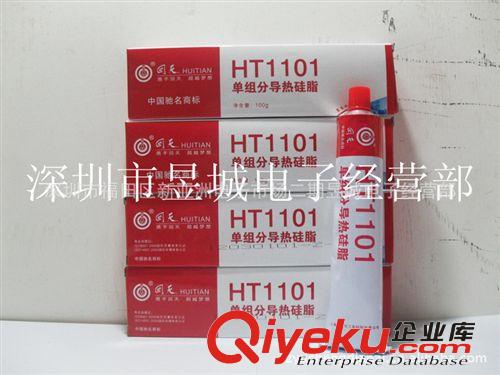 上?；靥?03耐溫型密封膠 HT903-1紅色膏狀、HT903紅色流淌