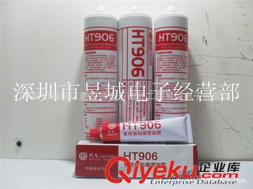 上海回天906粘接密封膠HT906T透明、HT906B黑色、HT906W白色膏狀