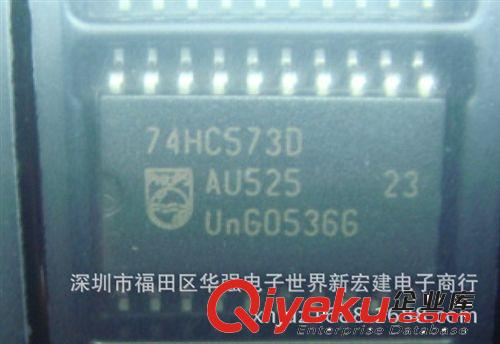 全新原裝ST/NXP/TI品牌 74HC573 74HC573N SN74HC573N 假一賠百