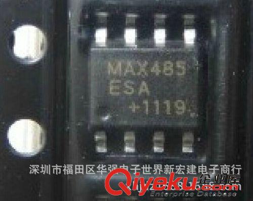 MAX485 MAX485EPA MAX485ESA 全新臺產(chǎn)美信/國產(chǎn)品牌 進(jìn)口芯片