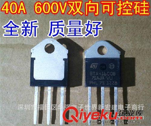 主營全新ST可控硅  BTA40-800C BTA40-800B BTA40800B BTA40800C