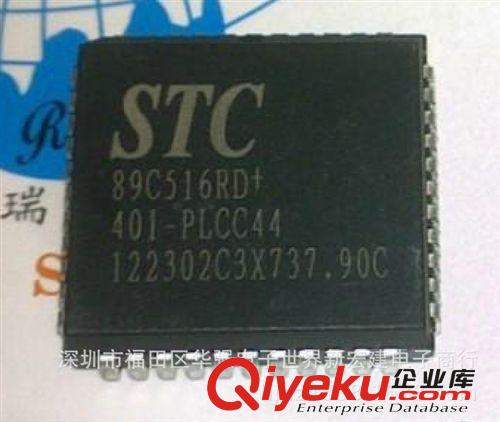 代理全新原裝STC.STC89C516RD STC89C516RD+40I-PLCC44 假一賠百