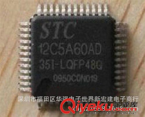 原裝STC單片機(jī)12C5A60AD STC12C5A60AD STC12C5A60AD-35I-LQFP48G