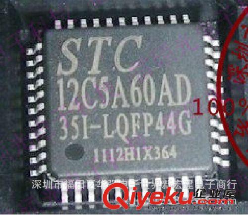 原裝STC單片機(jī)12C5A60AD STC12C5A60AD STC12C5A60AD-35I-LQFP48G