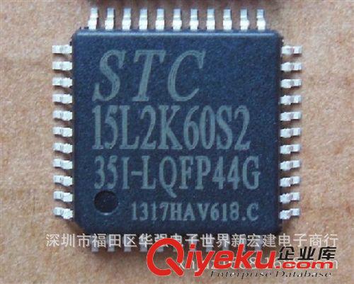 STC15L2K60S2 STC15L2K60S2-35I-LQFP44G 原裝STC單片機(jī) 假一賠百