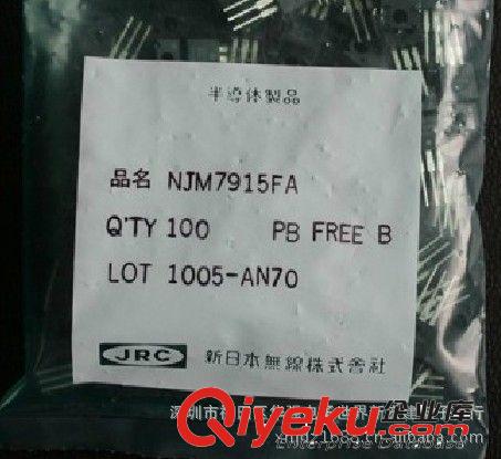 代理全新原裝JRC品牌 NJM7908FA 7908A NJM7909FA 7909A 假一賠百