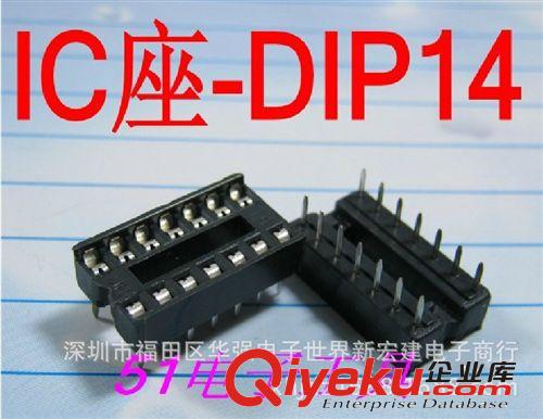 威凌全新IC座 14P IC測試座 集成芯片IC插座 DIP14 1管/34只