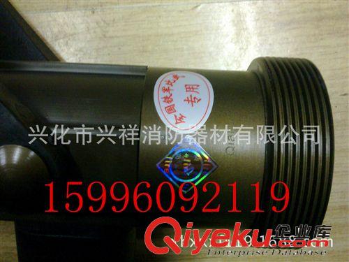 興祥消防器材 直供強師QLD6/8III型無后坐力 多功能直流噴霧水槍