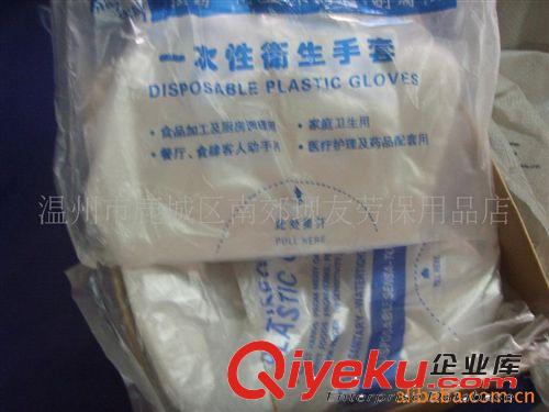 一次性手套 批發(fā)價(jià)PE手套 清潔手套 薄膜手套 透明手套食品手套原始圖片3