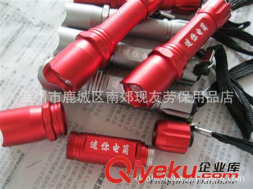 【廠家直銷】led禮品手電筒 迷你手電筒鋁合金 可定制Logo 防水原始圖片2
