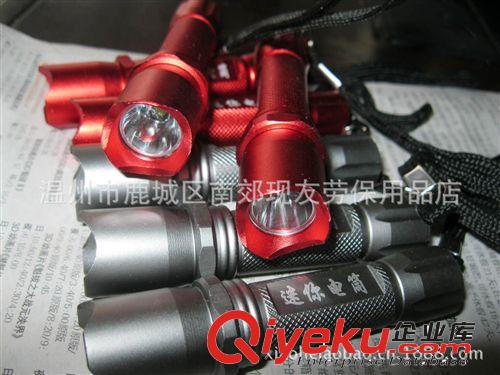 【廠家直銷】led禮品手電筒 迷你手電筒鋁合金 可定制Logo 防水原始圖片3