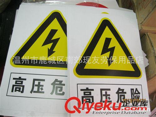 施工工地建辦公標(biāo)牌提示牌標(biāo)志牌 安全警示牌 高壓危險電工牌原始圖片2