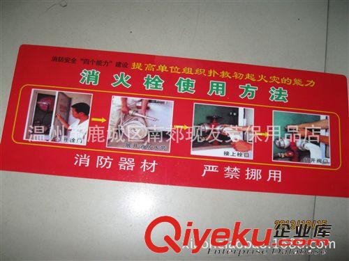 消防安全四個能力建設(shè)消防栓使用方法 消防警示牌  夜光警示牌原始圖片2
