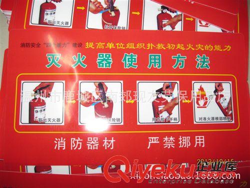 企業(yè)消防安全標(biāo)識牌 驗(yàn)廠標(biāo)志 滅火器消防栓使用方法說明貼紙標(biāo)牌原始圖片2